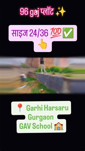 ┈━═☆❣️ 𝑴𝒓 𝑴𝒆𝒆𝒓𝒘𝒂𝒍❣️☆═━┈ on Instagram: "*Meerwal properties* ✨ *Garhi harsaru gurgaon* *दुनिया में तीन तरह के लोग होते हैं,* 🏠 1️⃣ सोचने वाले – देखने वाले – लेने वाले जो सोचते हैं, जो देखते हैं, और जो अपना घर ले लेते हैं — अब आप सोचेंगे या अपना घर लेंगे? *प्लॉट और मकान* Aaj hi *visit* kare 📌 *Dwarka expressway 3km* 📌 *Rewari pataudi highway 2km* 📌 *KMP expressway 8km* 📌 *SGT Hospital 5km* 🏥 📌 *AIIMS HOSPITAL 6KM* 🏥 📌 *Basai Metro project start* 📌 *GAV INTERNATIONAL SCHOOL* 🏫 �