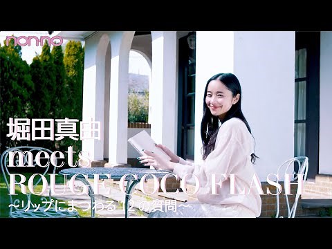 Mayu Hotta meets CHANEL Rouge Coco Flash