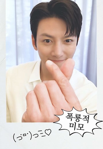 Ji Chang Wook Live Wallpaper and Heart-Themed Moments