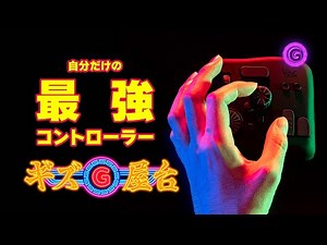 Introducing a gadget that improves work efficiency. The TourBox NEO feels so good in your hand.