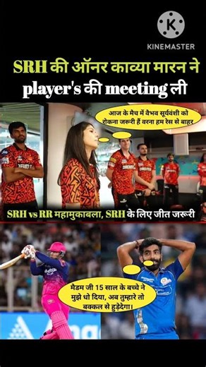 SRH vs RR महामुकाबला अभि vs वैभव #cricket #ipl #rcb #srh #rr