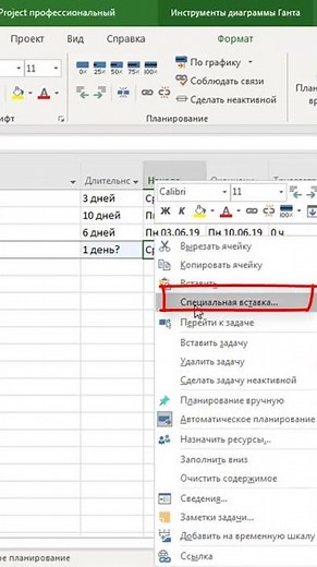 How do I set up a link for automatic duration calculation in MS Project Pro? #msproject