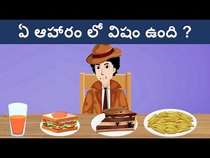 Episode 19 -The Most Confusing Murder Mystry | Riddles in Telugu | Detective Mehul Telugu