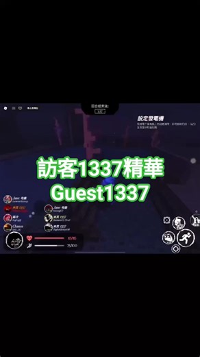 forsaken 被遺棄 訪客1337精華guest1337