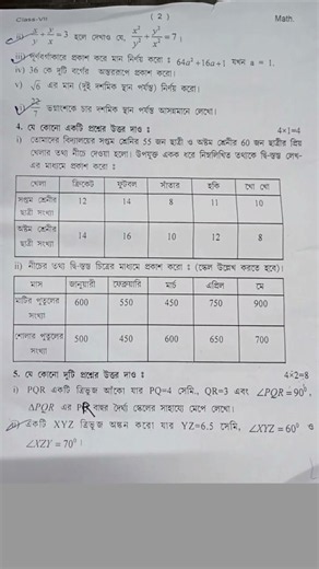 Class 7 2nd Summative Mathematics question paper 2026