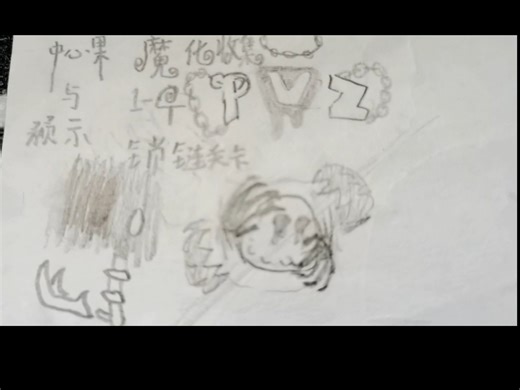 PVC魔化收集•锁链关卡1-4