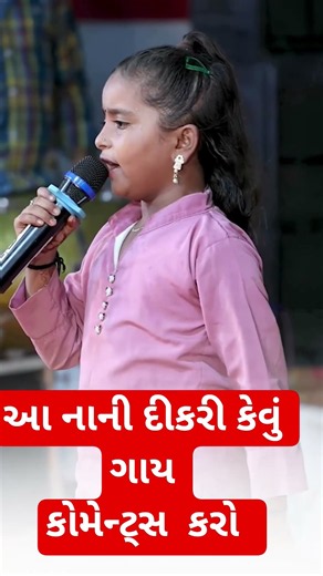 desi gujarati vayrl song #2026