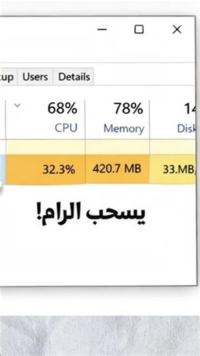 كل اللي محتاج تعرفه عن Task Manager في 30 ثانية⚡️