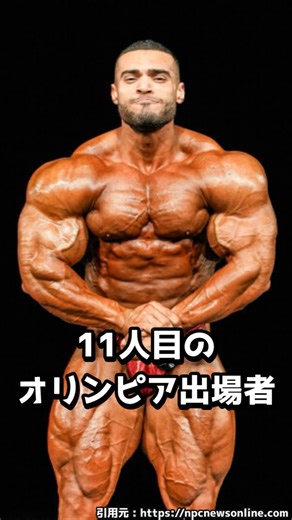 Overwhelmingly Muscular Bodybuilder: Mohamed Foda, the 11th Olympia Contestant