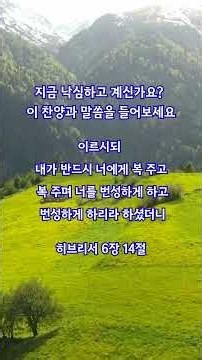 지금 낙심하고 계신가요? 이 찬양과 말씀을 들어보세요 | 1분 말씀묵상 | 당신은 하나님의 사람 | 마태복음 5:14, 16 | #샤이닝피플 #CCM #말씀묵상
