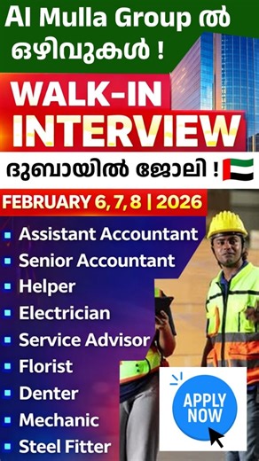 CAREERTOK on Instagram: "🏢 Al Mulla Group – Walk-In Interview 📋 Al Mulla Group is conducting walk-in interviews for multiple positions — Retail, Admin, Sales, Logistics & More. Freshers & experienced candidates are welcome! 💬 Comment “LINK” — I’ll DM you the interview details! 📲 Follow us for more daily Gulf job updates 💬 Join our WhatsApp community for full job details and instant alerts ⚠️ Any money transfer related to vacancies is at your own risk © All rights belong to the original owne