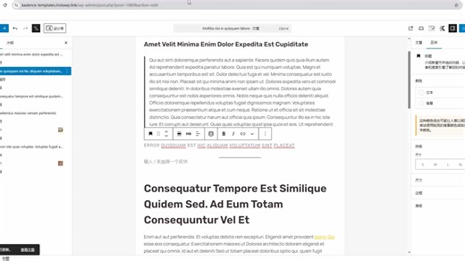 本节课是Kadence外贸B2B建站系列课程第十六节 Kadence Pro 版本钩子元素fix section固定演示目录索引和content section