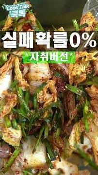 Foolproof Authentic Fresh Napa Cabbage Kimchi #CookingForOne #FreshKimchi #KimchiRecipe
