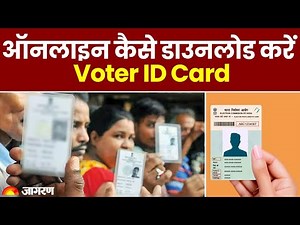 Lok Sabha Election 2024:ऑनलाइन कैसे डाउनलोड करें Voter ID Card | Hindi News