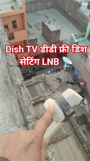 Dish TV LNB Setting 2026 | DD Free Dish Signal Full | No Signal Fix