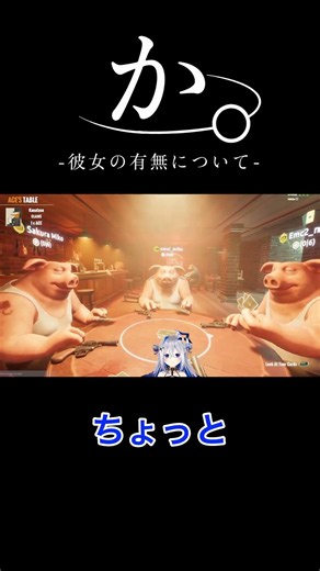 【Liar's Bar】35Pに彼女いるか聞くかなたん #vtuber #ホロライブ #切り抜き #ゲーム実況 #funny #hololive #天音かなた