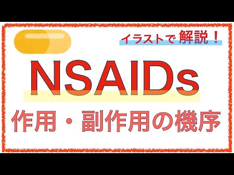 [Repost] Understanding NSAIDs: Mechanisms of Action, Side Effects, Antiplatelet Effects, and Pros...