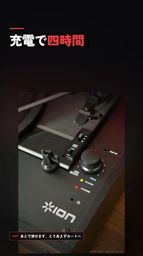 開けてレコードを置くだけで鳴る｜ION Audio ポータブルレコードプレーヤー スーツケース型