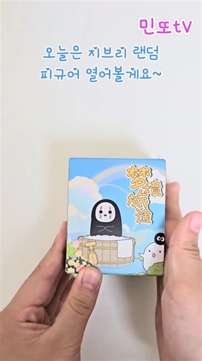 지브리 랜덤 피규어 스노우볼!!#지브리