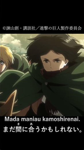 #shorts #animejapanese #anime #learnjapanese #shadowing #japanesepractice