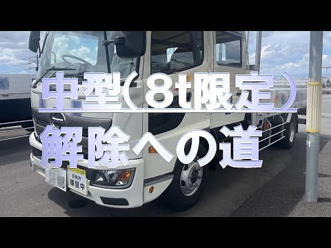 The path to lifting the medium-sized (8t limit)