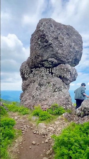 花の百名山、霊山としても知られる森吉山。春夏ゴンドラ営業がスタートしました！登山した後は打当温泉マタギの湯へ♨️特別室のご予約も受付中！#japan #北秋田市 #パワースポット神社 #自然