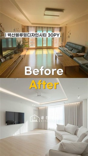Byeoksan Blooming Jangjeon Design City 1,000 sq ft Before & After✨#InteriorDesign #BusanInterior ...
