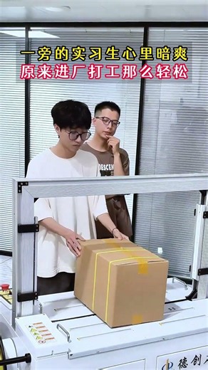 short strapping machine #machine #tape #lifeisbutadream