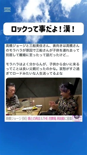 高橋ジョージ #政治 #自民党 #時事ネタ#ネットニュース #高市早苗