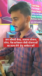 27K views · 399 reactions | सबकुछ एक प्लेटफाॅर्म पर #Shorts #Reels #Govt #csc #pmjay #national #portal #India #shortsfeed #trendingreels #yt #facebook | सुपर टेन मुसेहरी | Facebook