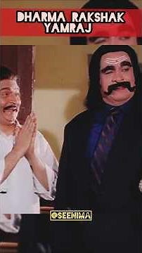 Dharma rakshak Yamraj 🙏#shorts#viral#trending#bollywood#movie#edit#4k#comedy#funny