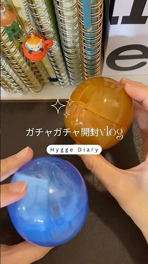 #4 ガチャガチャのある暮らし｜星の王子さま｜がまくんとかえるくん｜ほぼ日手帳weeks