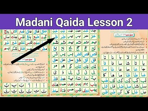 Madani qaida lesson 2 | learn quran with tajweed | madani qaida complete lesson 2 | murakkbaat