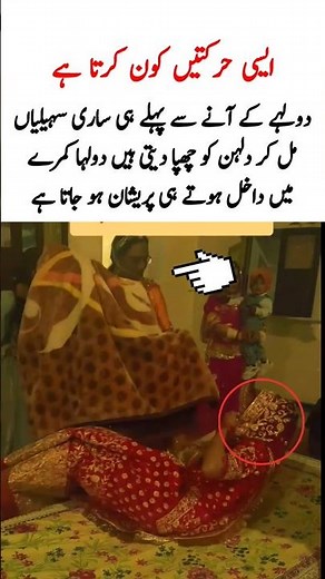 Dulhe ke sath Dulhan ki Saheliyon ka Zabardast Prank! 😂 #marriagevideo #wedding #nikah #couple