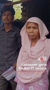 12K views · 44 reactions | A daily wage labourer living in Firozabad slum received a staggering ₹4.8 crore income tax notice. The woman, Sabra, who earns a meagre living through daily labour, was shocked to find a notice accusing her of bogus sales in the crores. Experts suspect misuse of her PAN and Aadhaar. #IncomeTax #IncomeTaxNotice #Firozabad #BogusSale #Fraud #Tax #TaxScam #UPNews #ITDigital | India Today | Facebook