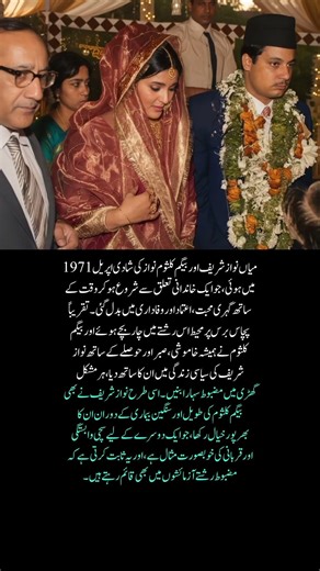 Nawaz Sharif & Kulsoom Nawaz – A 50-Year Love Story of Loyalty and Sacrifice