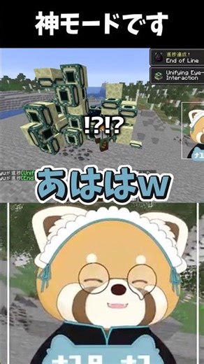 【マイクラ】突然完成するエンドポータルに爆笑するナユタナユww #minecraft #ゲーム実況 #vtuber #shorts