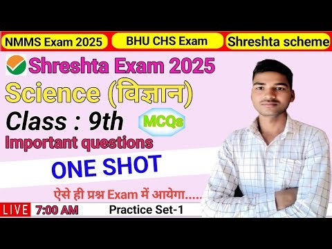 Shrestha scheme 2025 Class 9th Science Practice Set 1 Important questions | Shrestha scheme 2025
