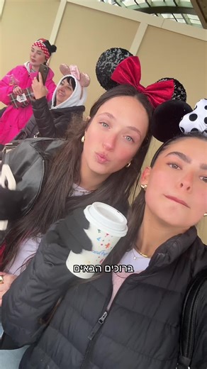 סמאש או פאס - גרסת דיסני המדהימה