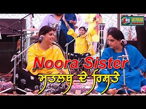 Noora Sister Live Show Matlab De Rishtey At Darbar Baba Malang Shah Ji