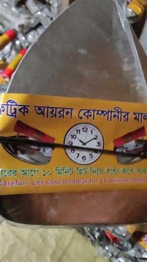 Electric iron laundry and trailer