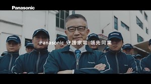 4.4K views · 218 reactions | | ‍♀️Panasonic一直在您身邊提供最好的守護 |...