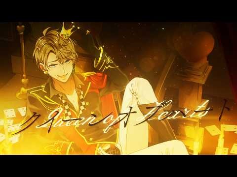 クイーンオブハート / 甲斐田晴 (cover) 【歌ってみた】