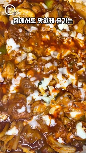 집에서도 쉽고 맛있게 즐기는 닭갈비 레시피