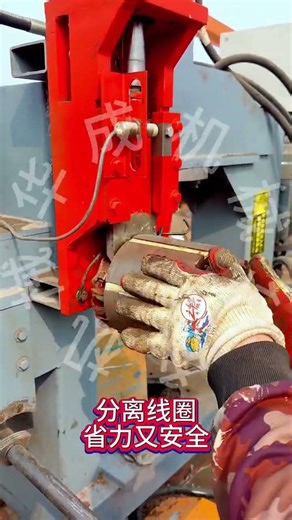 Motor disassembly machine