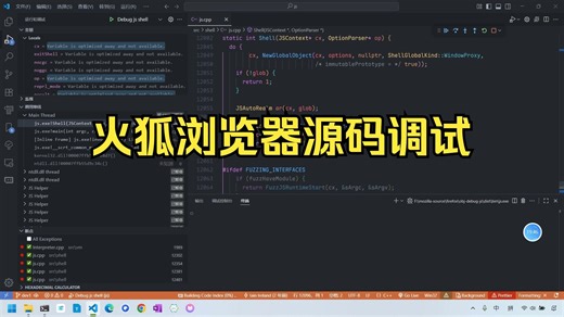 火狐浏览器源码调试