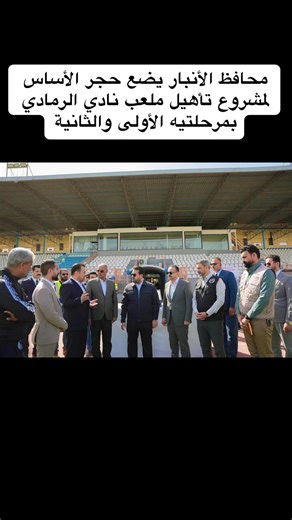 #عمر_مشعان_دبوس #اكسبلور #الشعب_الصيني_ماله_حل😂😂 #المهندس_عمر_مشعان_دبوس #الانبار_مدينة_الرمادي