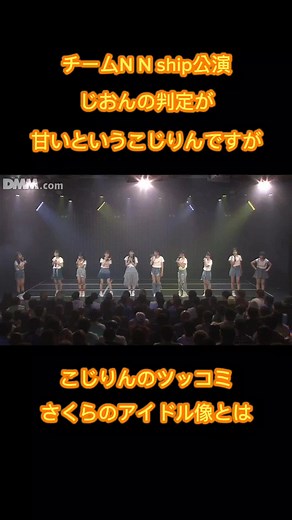 #チームN #Nship公演 #劇場 #公演 #瓶野神音 #泉綾乃 #佐月愛果 #小嶋花梨 #田中雪乃 #松岡さくら #松本海日菜 #青原優花 #平山真衣 #NMB48 #アイドル #バズれ #おすめにのりたい #capcut #推し