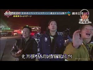 SASUKE36大会 又地すごい