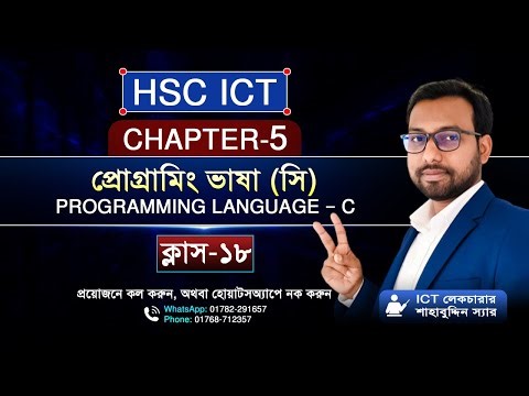 Average calculation program || HSC ICT 5th chapter programming language ||